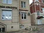 Александрия (Eryomenko Street, 94) ، صالون العناية بالأظافر