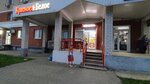 Krasnoe&Beloe (ulitsa Artyomova, 1) ، محل بقالة