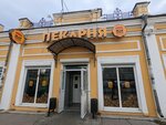 Жар свежар (Chekhov street, 23Б), bakery
