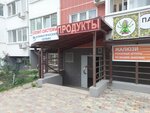 Grocery store (Murata Akhedzhaka Street, 21), grocery
