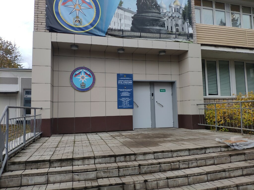Search and rescue Fku Tsuks Gu MChS Rossii po Novgorodskoy oblasti, Veliky Novgorod, photo