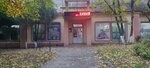 Хозтовары на Колосе (posyolok Goryachevodskiy, Shosseynaya ulitsa, 103А), tienda de artículos para el hogar y productos químicos domésticos
