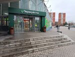 Chetyre Lapy (Yuzhnoye Highway, 35), tienda de animales