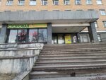 Команда Альфа-Псков (Vokzalnaya Street, 20) ، محل أثاث
