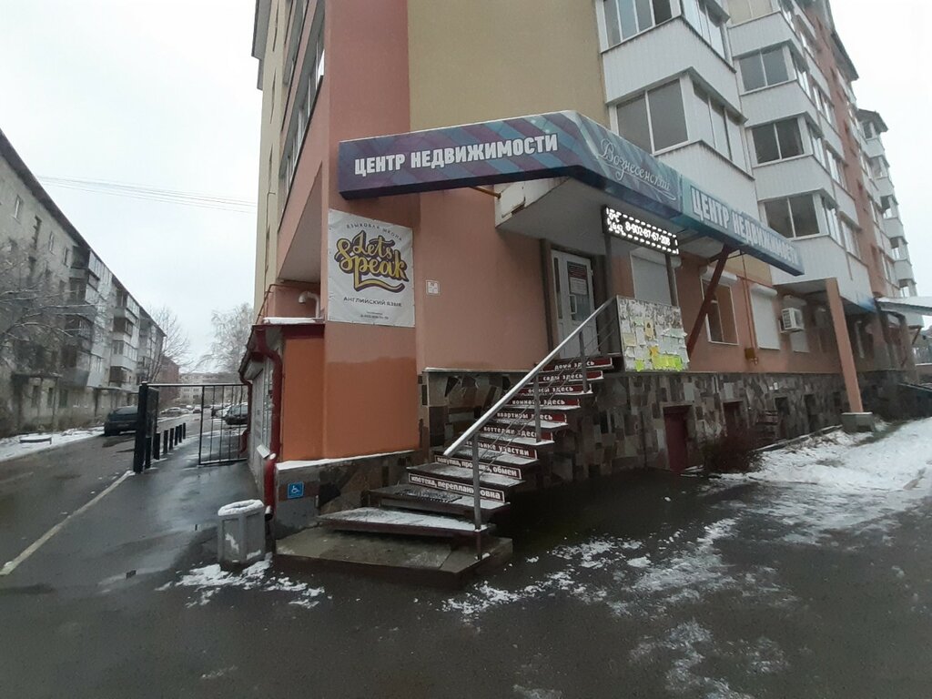Agencia inmobiliaria Вознесенский, , foto