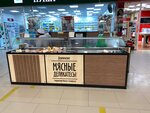 Деревенские мясные деликатесы (Repina Street, 94), butcher shop