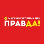 Правда (Krasnozavodskaya ulitsa, 23), supermercado