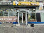 Svetloe i Temnoe (ulitsa Energetikov, 62), beer shop