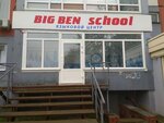 Big Ben School (Kirova Avenue, 5с4), foreign language courses