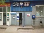 Отделение почтовой связи № 413124 (Энгельс, ул. Маршала А.М. Василевского, 19А), почтовое отделение в Энгельсе