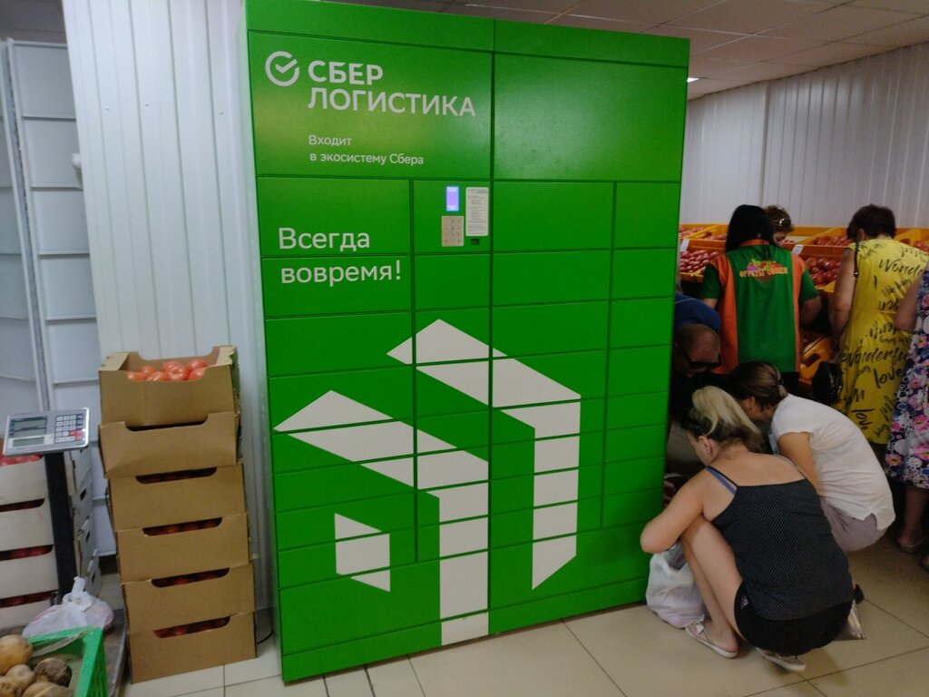 Parcel automat Сберлогистика, Krasnodar, photo