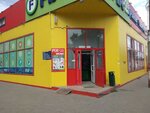 Fix Price (Rossiyskaya ulitsa, 57), home goods store