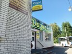 Oazis (Vokzalnaya Street, 80А) ، محل بقالة