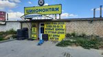 Tires134 (garazhny kooperativ Domostroitel, 3-y ryad, 20), tire service