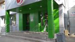 5Post (Akademika Gubkina Street, 44) ، نقطة تسليم