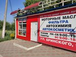 Liqui moly (Brinskogo Street, 9А), lubricantes