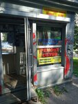 Ремонт обуви (Pulkovskaya Street, 10Д) ، تصليح الأحذية