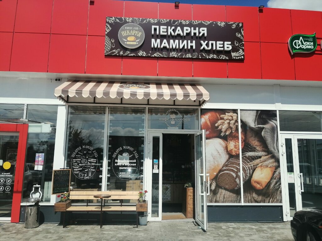 Пекарня Пекарня на Заречной, Краснодар, фото