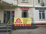 Komissionka (Skobelevskaya Street, 23к4), tienda de comisión