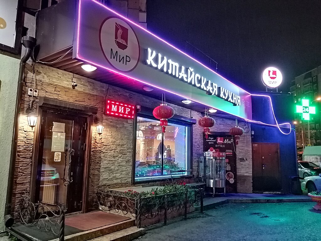 Мир линейная ул 90 фото