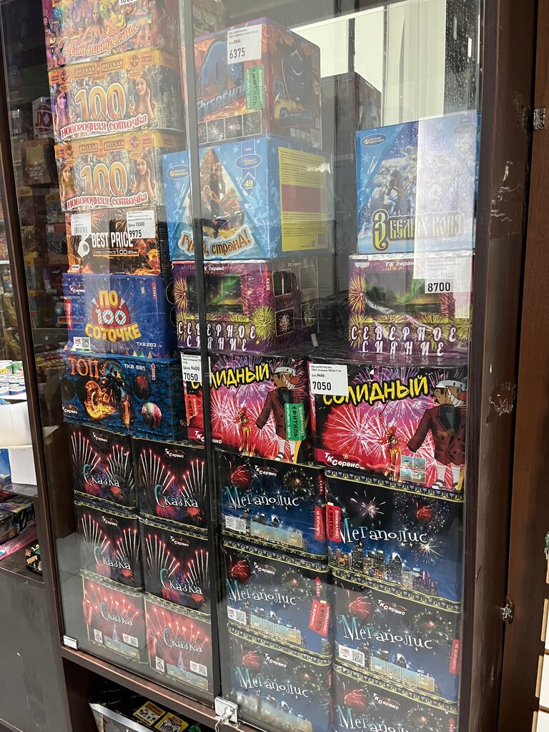 Fireworks and pyrotechnics Fireworks, Peterhof, photo