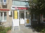 Парфюмерия (Belomorskaya Street, 236), perfume and cosmetics shop