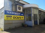 ТехЭксперт (Mayakovskogo Street, 27Г), vehicle inspection station