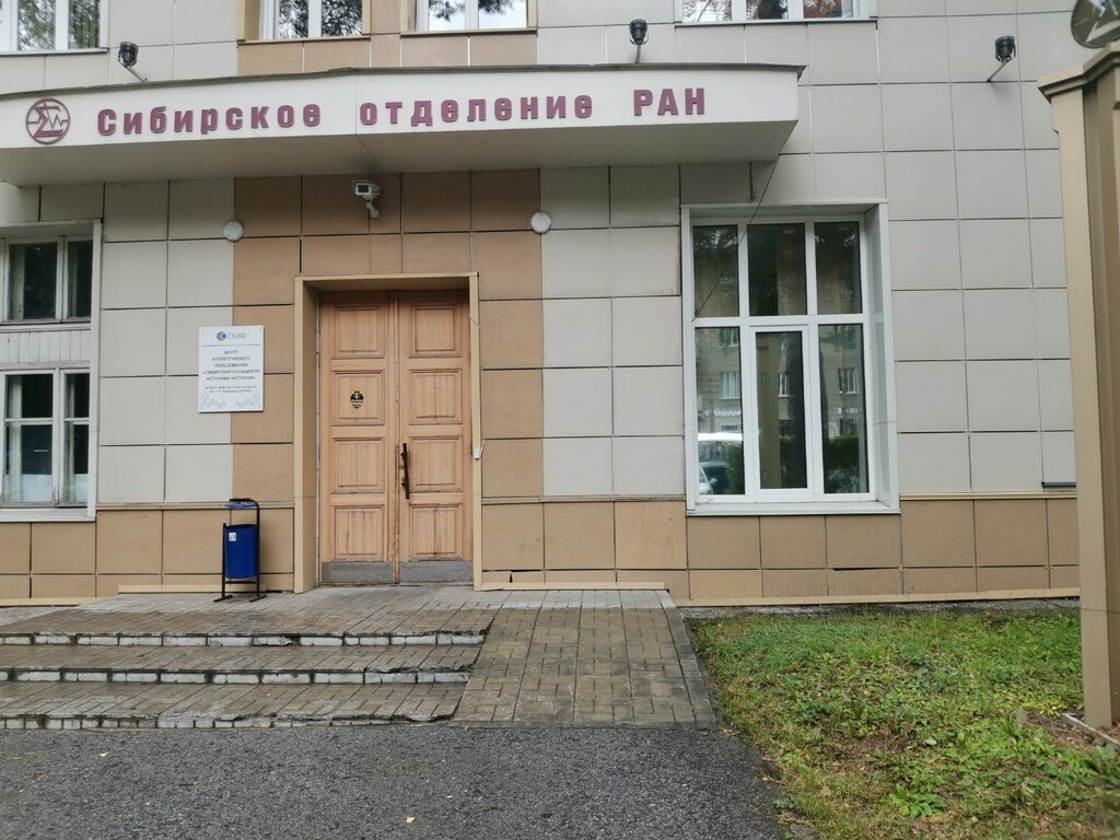 Research institute Ran, Institut vodnykh i ekologicheskikh problem, filial, Novosibirsk, photo