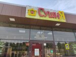 Сушия (Admiral'skogo Street, 6Б), food and lunch delivery