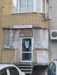 Parikmakherskaya Magnoliya (ulitsa Mironova, 2Г) ، مصففو الشعر