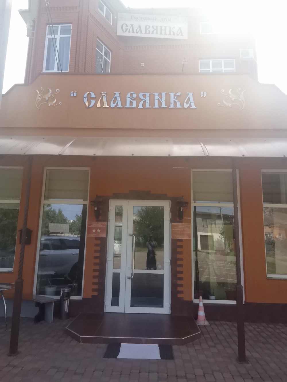 Фото Славянка