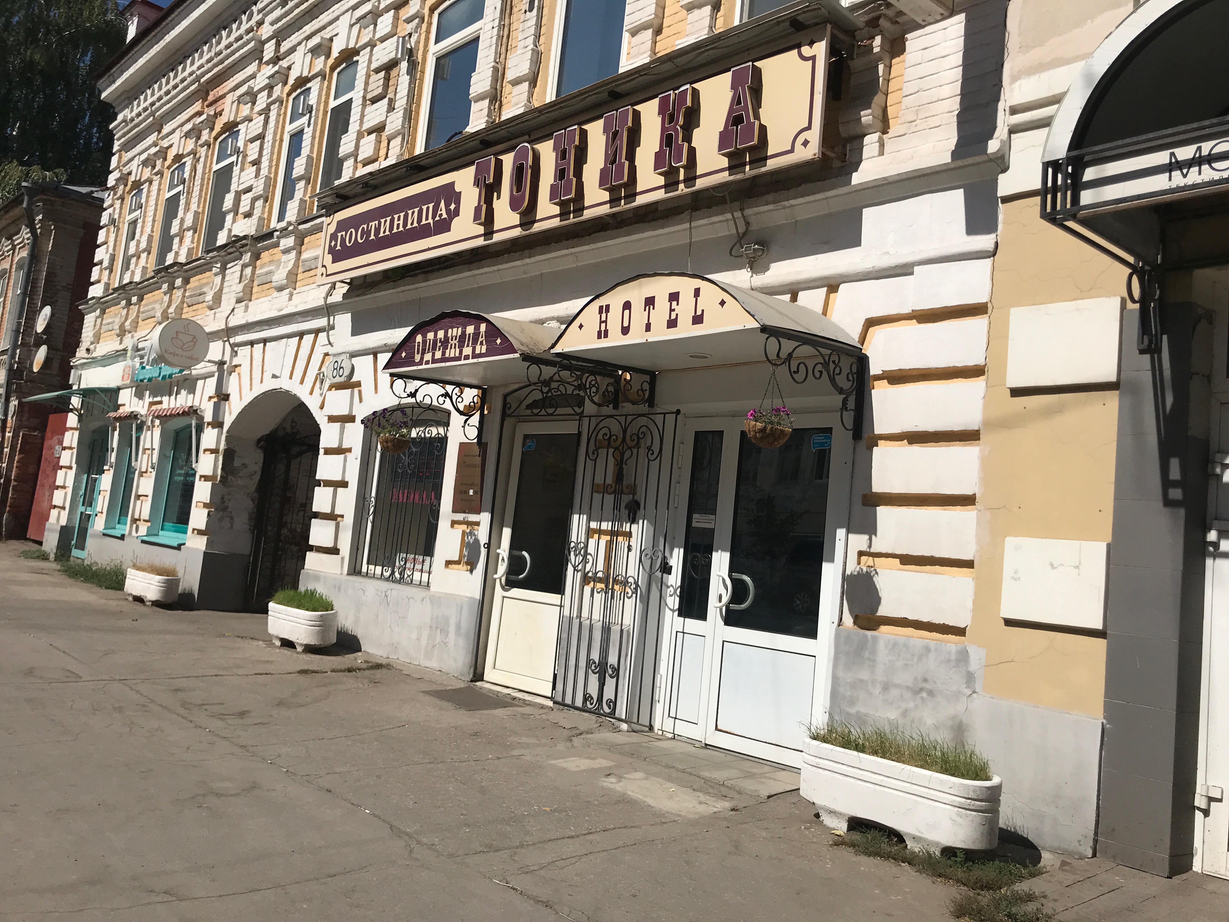 Фото Тоника