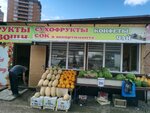Фрукты (ulitsa Krasnaya Sibir, 1/2), frutería