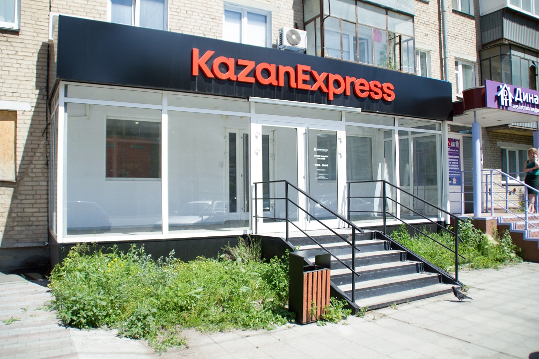 Вверх просп победы 47 2 копейск фото Отзывы о "KazanExpress", Челябинская область, Копейск, проспект Победы, 2 - Янде