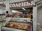 Магазин разносолов (Plescheeva Street, 4к1) ، بيع المواد الغذائية بالجملة
