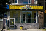 Пив&Ко (Родонитовая ул., 5, Екатеринбург), магазин пива в Екатеринбурге