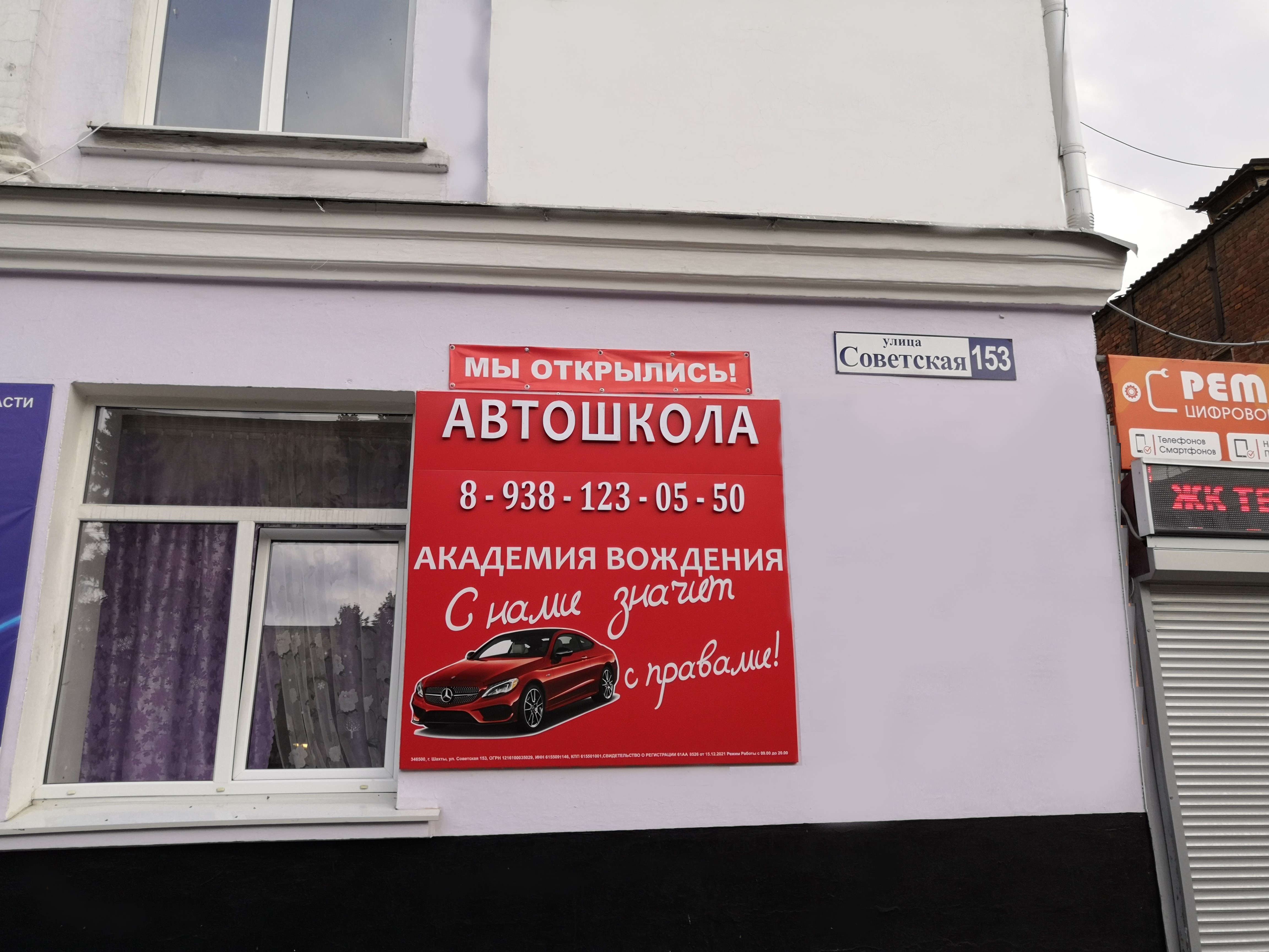 Онлайн-курс - Автошкола "Академия вождения"