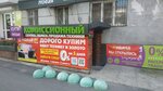 Udacha (Симферополь, Севастопольская улица, 29), tienda de comisión