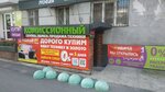 Удача (Севастопольская ул., 29), комиссионный магазин в Симферополе