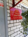 Отдел ЗАГС Володарского района (Kalininskaya ulitsa, 5) ، مكتب السجل المدني