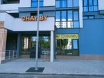 Chay.by (Аэродромная ул., 20), магазин чая в Минске