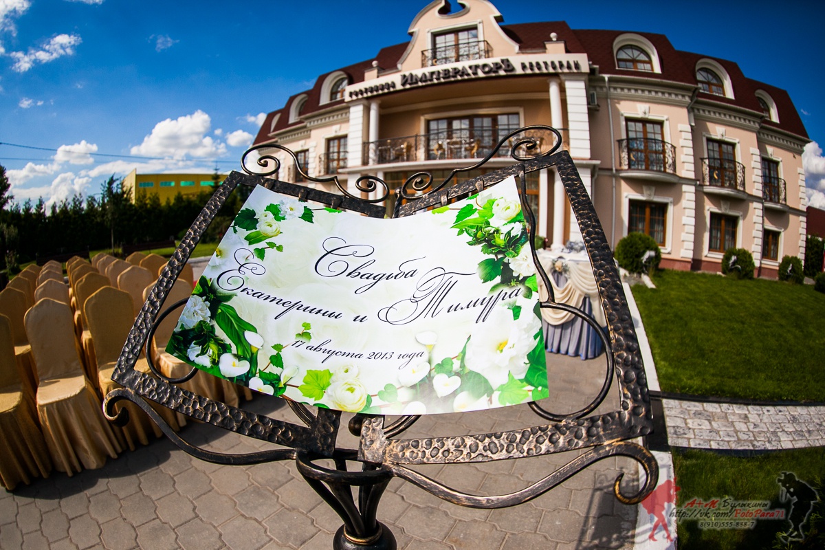 Фото Императоръ