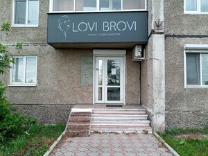Lovi brovi уральский просп 42 фото