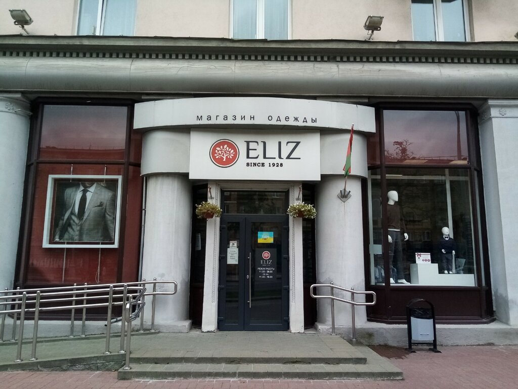 Магазин одежды Eliz, Минск, фото