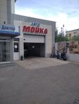 Автомойка (Esenina Street, 9к2), car wash