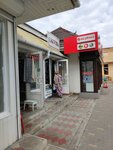 Обувь (Вокзальная улица, 1Бс1) ، متجر أحذية