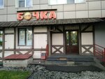 Бочка (Pavlovsky Highway, 203) ، متجر بيع البيرة