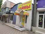 Прайм Займ (ulitsa Gorkogo, 9Г), microfinance institution
