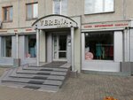 Verena deluxe (Stroiteley Boulevard, 22), tienda de ropa