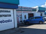 АвтоМакс38 (Barrikad Street, 2/7), servicio de coches, centro de reparación de automóviles
